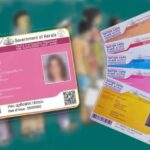 SMART Ration Card