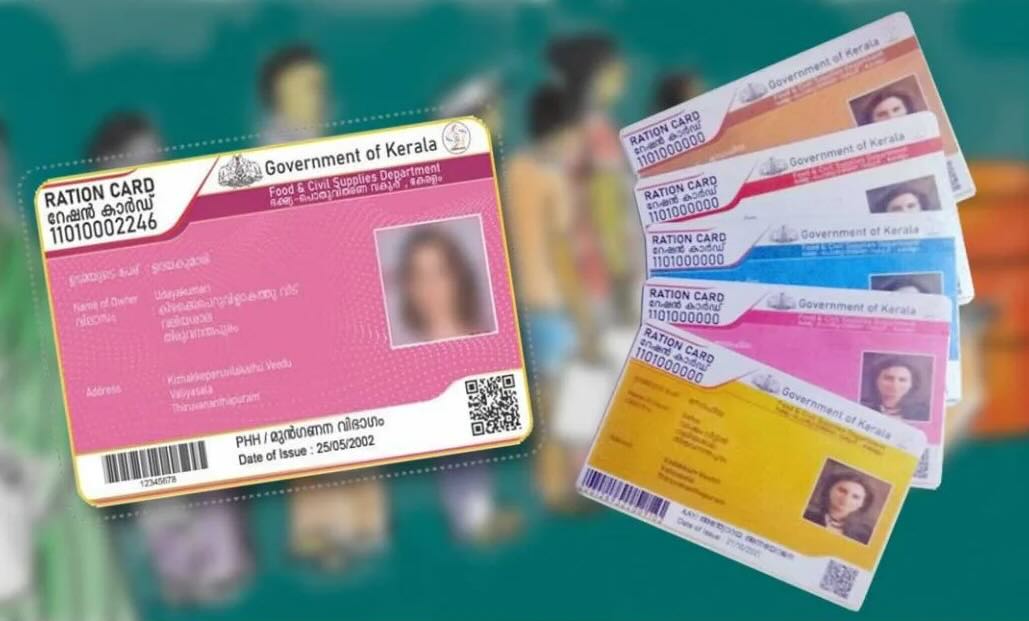 SMART Ration Card